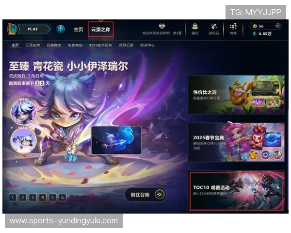 云顶赛事：云顶之弈赛事直播平台推荐与观赛指南，享受极致观赛体验